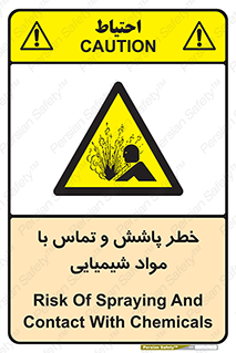  , ماده , پاشیدن , 
