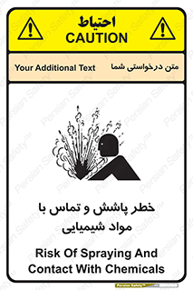  , ماده , پاشیدن , 