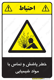  , ماده , پاشیدن , 