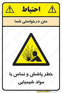  , ماده , پاشیدن , 