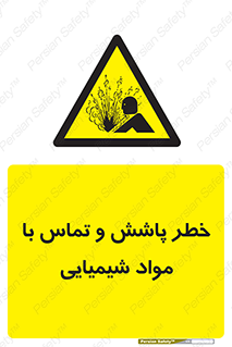  , ماده , پاشیدن , 