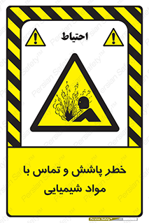  , ماده , پاشیدن , 