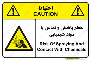  , ماده , پاشیدن , 