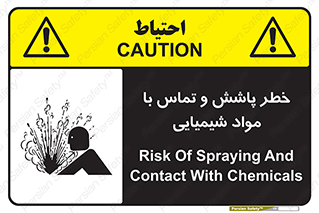  , ماده , پاشیدن , 