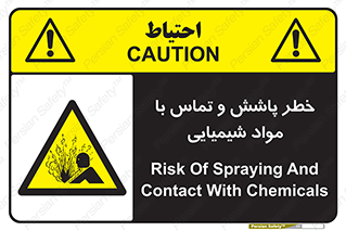  , ماده , پاشیدن , 