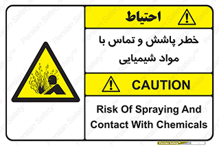  , ماده , پاشیدن , 