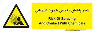  , ماده , پاشیدن , 