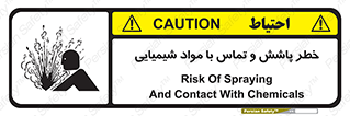  , ماده , پاشیدن , 