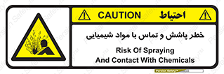  , ماده , پاشیدن , 
