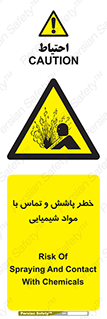  , ماده , پاشیدن , 