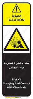  , ماده , پاشیدن , 