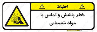  , ماده , پاشیدن , 