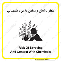  , ماده , پاشیدن , 