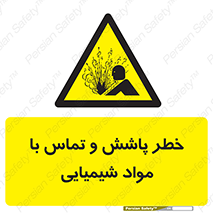  , ماده , پاشیدن , 