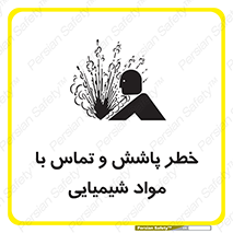  , ماده , پاشیدن , 