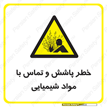  , ماده , پاشیدن , 