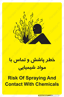  , ماده , پاشیدن , 