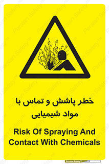  , ماده , پاشیدن , 