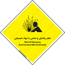  , ماده , پاشیدن , 
