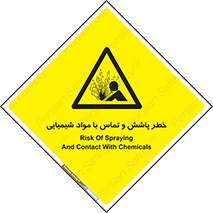 , ماده , پاشیدن , 