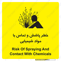  , ماده , پاشیدن , 