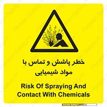  , ماده , پاشیدن , 