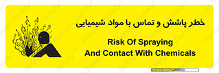  , ماده , پاشیدن , 