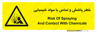  , ماده , پاشیدن , 