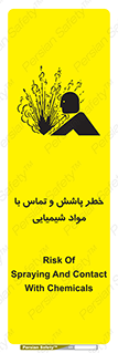  , ماده , پاشیدن , 