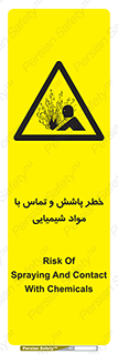  , ماده , پاشیدن , 