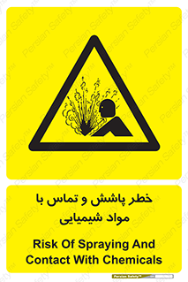  , ماده , پاشیدن , 