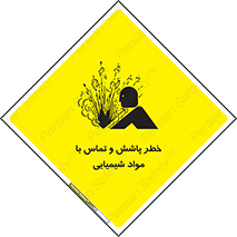  , ماده , پاشیدن , 