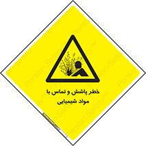  , ماده , پاشیدن , 