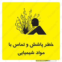  , ماده , پاشیدن , 