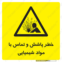  , ماده , پاشیدن , 