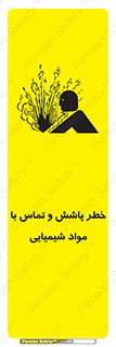  , ماده , پاشیدن , 