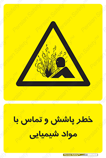  , ماده , پاشیدن , 
