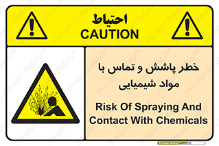  , ماده , پاشیدن , 