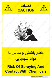  , ماده , پاشیدن , 