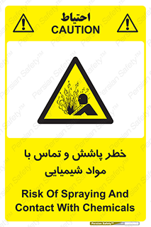  , ماده , پاشیدن , 
