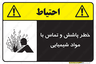  , ماده , پاشیدن , 