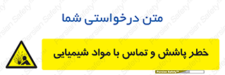  , ماده , پاشیدن , 