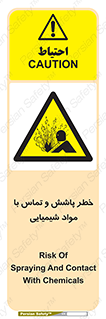  , ماده , پاشیدن , 