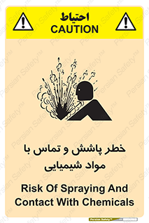  , ماده , پاشیدن , 