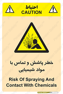  , ماده , پاشیدن , 
