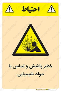  , ماده , پاشیدن , 