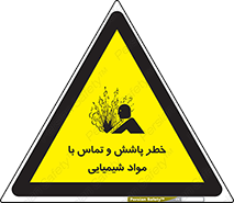 , ماده , پاشیدن , 