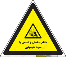  , ماده , پاشیدن , 