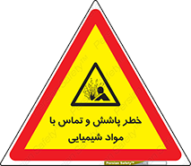  , ماده , پاشیدن , 