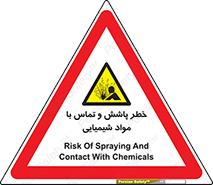  , ماده , پاشیدن , 